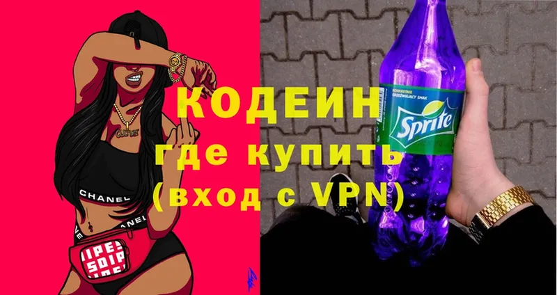 Кодеин напиток Lean (лин)  мега ССЫЛКА  Кисловодск 