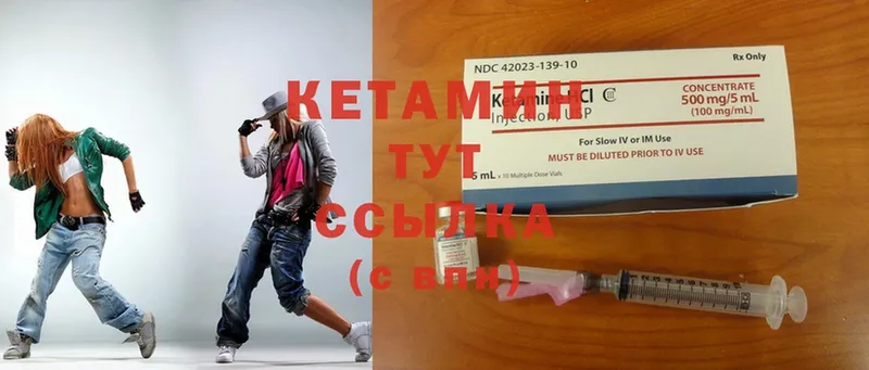 Кетамин ketamine  Кисловодск 